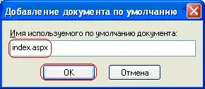 Установка і настройка iis 5 (як налаштувати iis) Установка і настройка iis 5