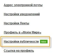 Послуга «закритий профіль» на однокласники ру (послуга) Послуга «закритий профіль» на однокласники ру