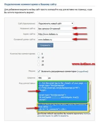 Встановлюємо форму коментування vkontakte