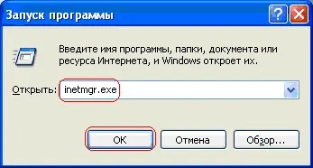 Установка і настройка iis 5 (настройка iis) Установка і настройка iis 5