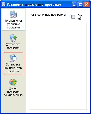 Установка і настройка iis 5 (як налаштувати iis) Установка і настройка iis 5