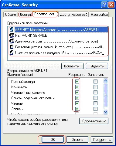 Установка і настройка iis 5 (як налаштувати iis) Установка і настройка iis 5