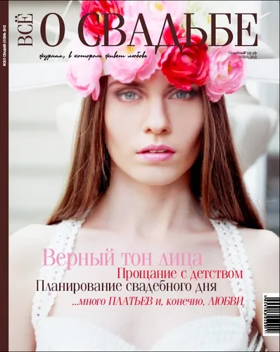 Урок - кейс «професія - організатор весіль» - портал для сучасних жінок (професія) Урок - кейс «професія - організатор весіль» - портал для сучасних жінок