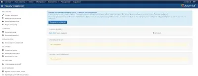 Установка cms joomla