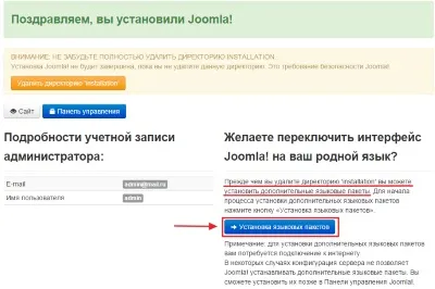 Установка cms joomla