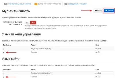 Установка cms joomla