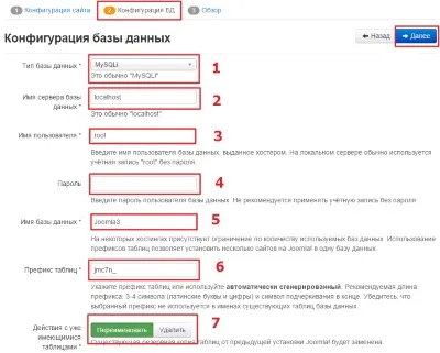 Установка cms joomla
