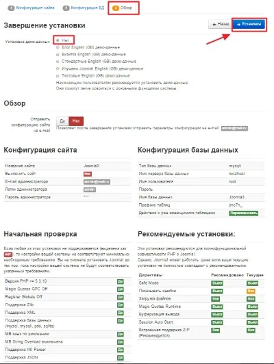 Установка cms joomla