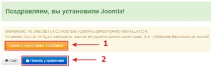 Установка cms joomla