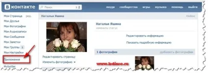 Встановлюємо форму коментування vkontakte
