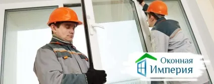 Установка пластикових вікон