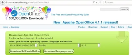 Установка open office