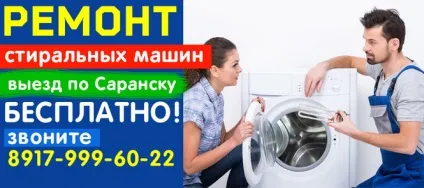 Урок - виставити пральну машину по рівню (пральну) Урок - виставити пральну машину по рівню