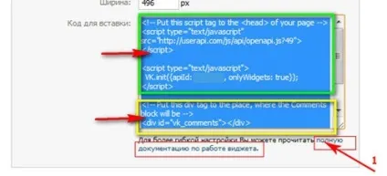 Встановлюємо форму коментування vkontakte