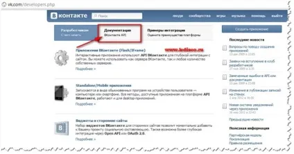 Встановлюємо форму коментування vkontakte