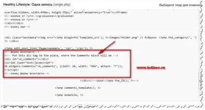 Встановлюємо форму коментування vkontakte