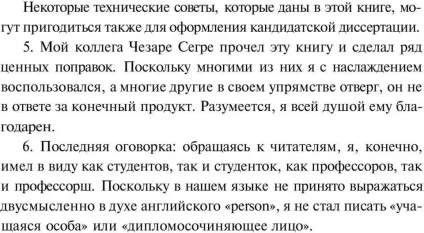 Умберто еко як написати