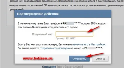 Встановлюємо форму коментування vkontakte