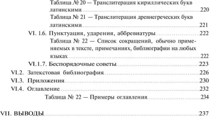 Умберто еко як написати