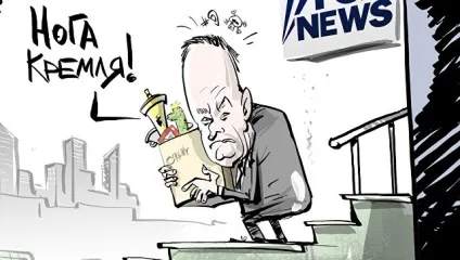 Пішов зі скандалом fox news звільнив образив путина ведучого - ріа новини (news) Пішов зі скандалом fox news звільнив образив путина ведучого - ріа новини