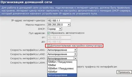 Установка параметрів синхронізації ethernet (швидкість