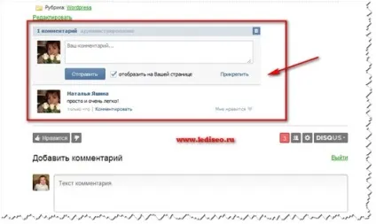 Встановлюємо форму коментування vkontakte