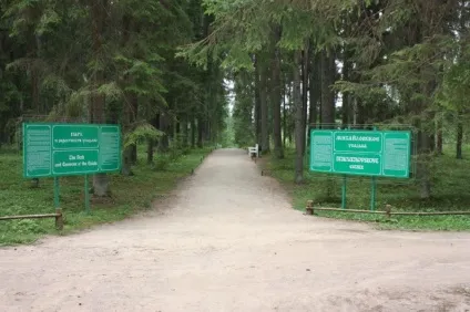 Садиба «Михайлівське» в псковської області (Пушгорах) Садиба «Михайлівське» в псковської області