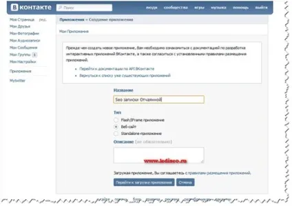 Встановлюємо форму коментування vkontakte