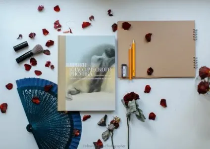 Уроки класичного малюнка (джульетта Арістід) (Арістід) Уроки класичного малюнка (джульетта Арістід)