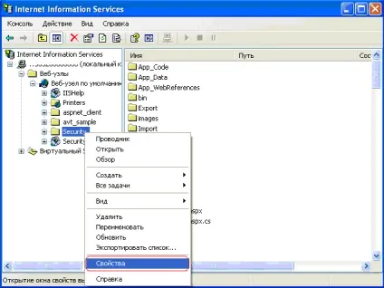 Установка і настройка iis 5 (подивитися фото config) Установка і настройка iis 5