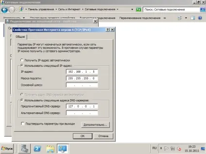 Установка active directory під windows 2008 r2