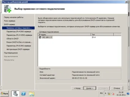 Установка active directory під windows 2008 r2