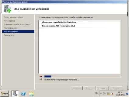 Установка active directory під windows 2008 r2