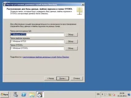 Установка active directory під windows 2008 r2
