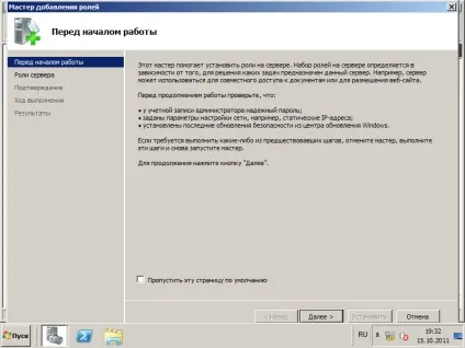 Установка active directory під windows 2008 r2