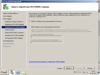 Установка active directory під windows 2008 r2
