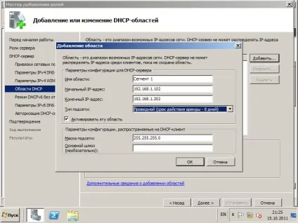 Установка active directory під windows 2008 r2