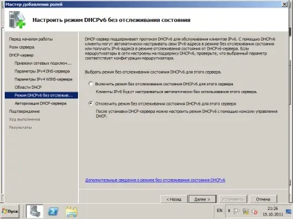 Установка active directory під windows 2008 r2