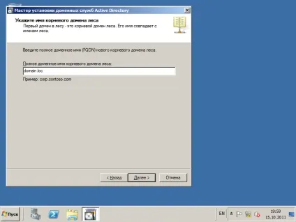 Установка active directory під windows 2008 r2