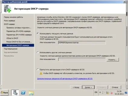 Установка active directory під windows 2008 r2