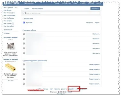Встановлюємо форму коментування vkontakte