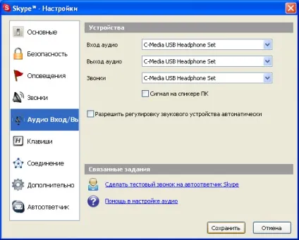 Usb-телефон up-90