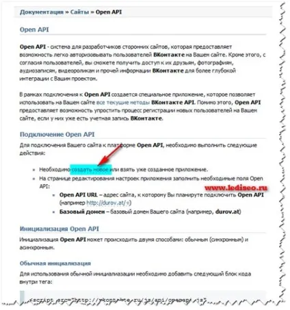 Встановлюємо форму коментування vkontakte
