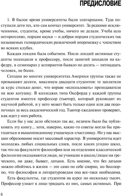 Умберто еко як написати