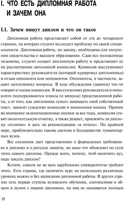 Умберто еко як написати