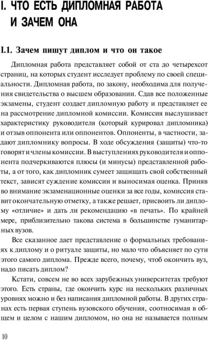 Умберто еко як написати