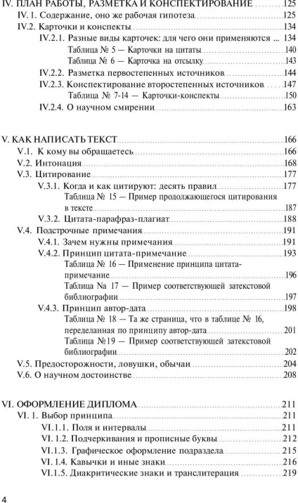 Умберто еко як написати