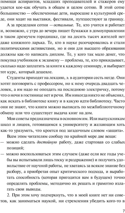 Умберто еко як написати