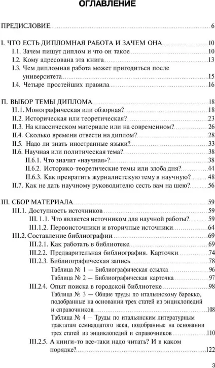 Умберто еко як написати