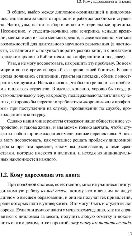 Умберто еко як написати
